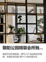 别租CBD，770平独院才是真体面 - 缩略图 1