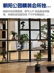 朝阳公园独栋，租金低至一份下午茶价 - 缩略图 1