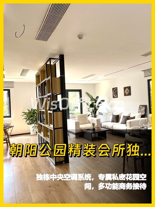朝阳公园独栋会所 770㎡ 高端商务 - 首图