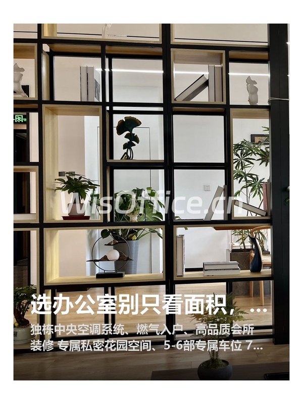 选办公室别只看面积，场景才是王道 - 首图