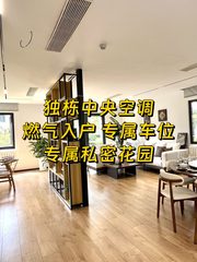 朝阳公园独栋会所 770㎡豪华装修 - 缩略图 1