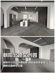 推荐东五环朝阳北路330平独栋带家具 - 缩略图 1