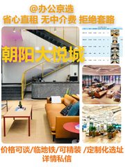 朝青板块活力办公新地标 - 缩略图 1