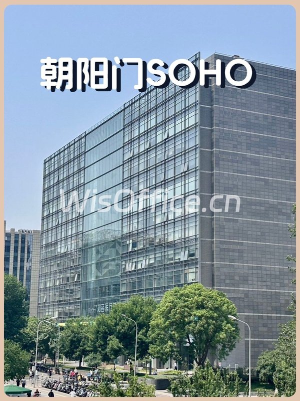 朝阳门SOHO 169平 北向 2隔断 - 首图