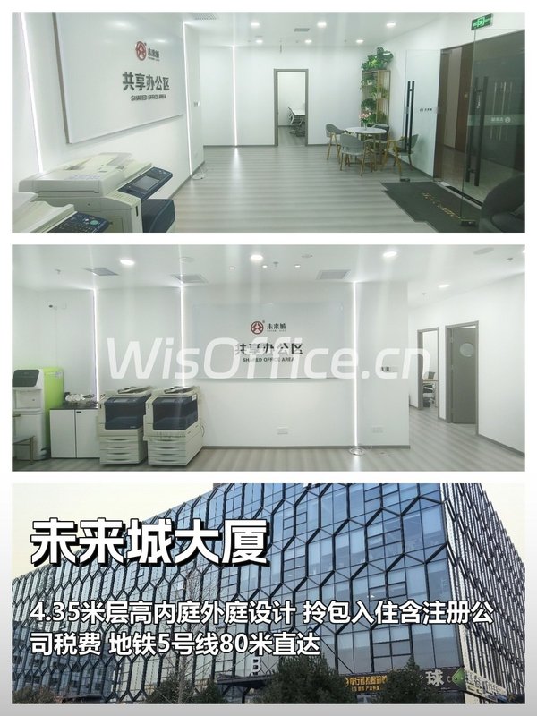 创业者必看：4.35米层高，拎包入住天通苑 - 首图