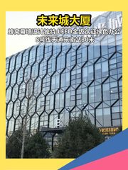 未来城大厦 | 蜂窝幕墙设计，天通苑新地标？ - 缩略图 1