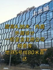 选办公室别只看租金，这点更关键 - 缩略图 1