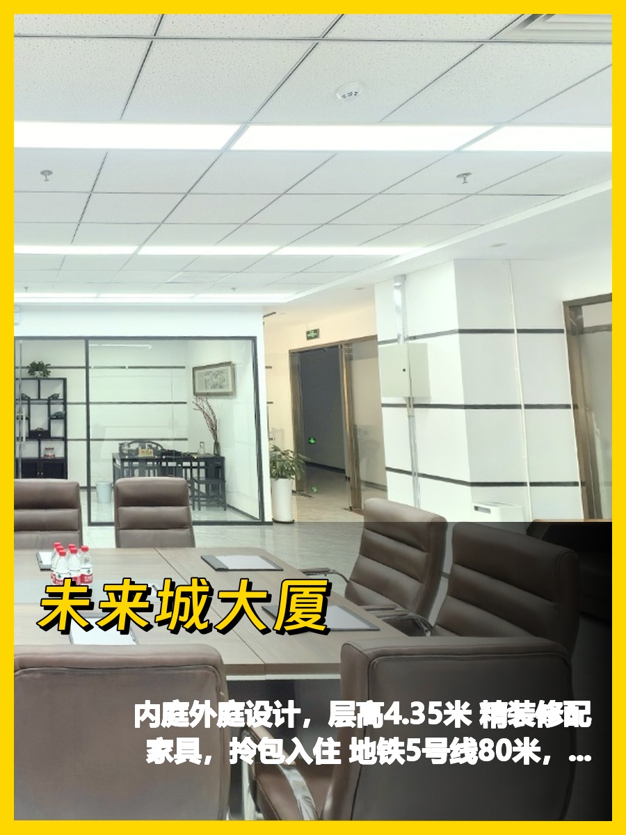 未来城大厦的落地窗太爱了