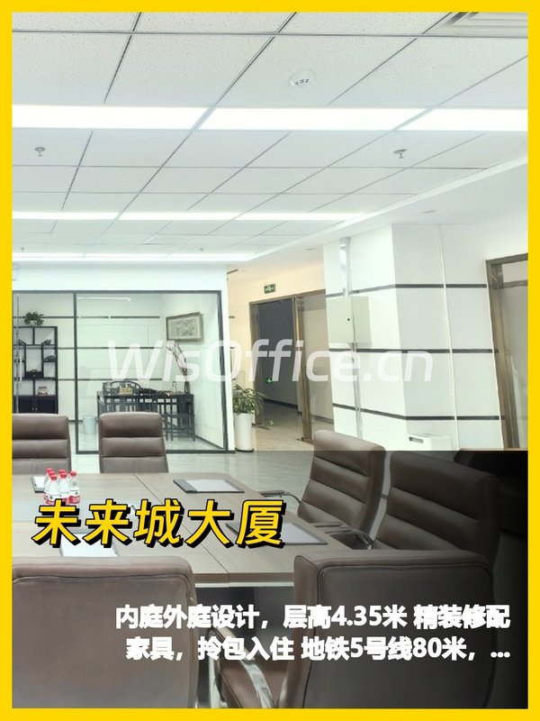 未来城大厦的落地窗太爱了 - 首图