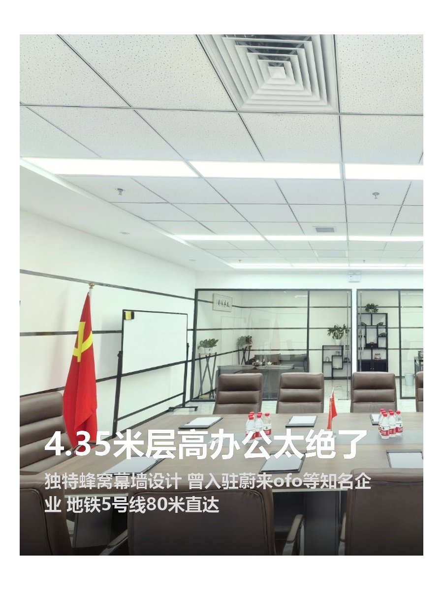 4.35米层高办公太绝了