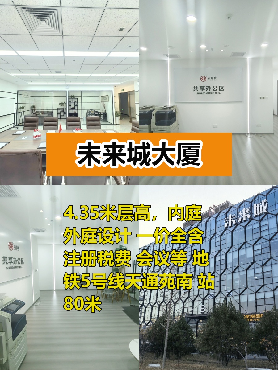 未来城大厦15平精装，地铁5号线80米