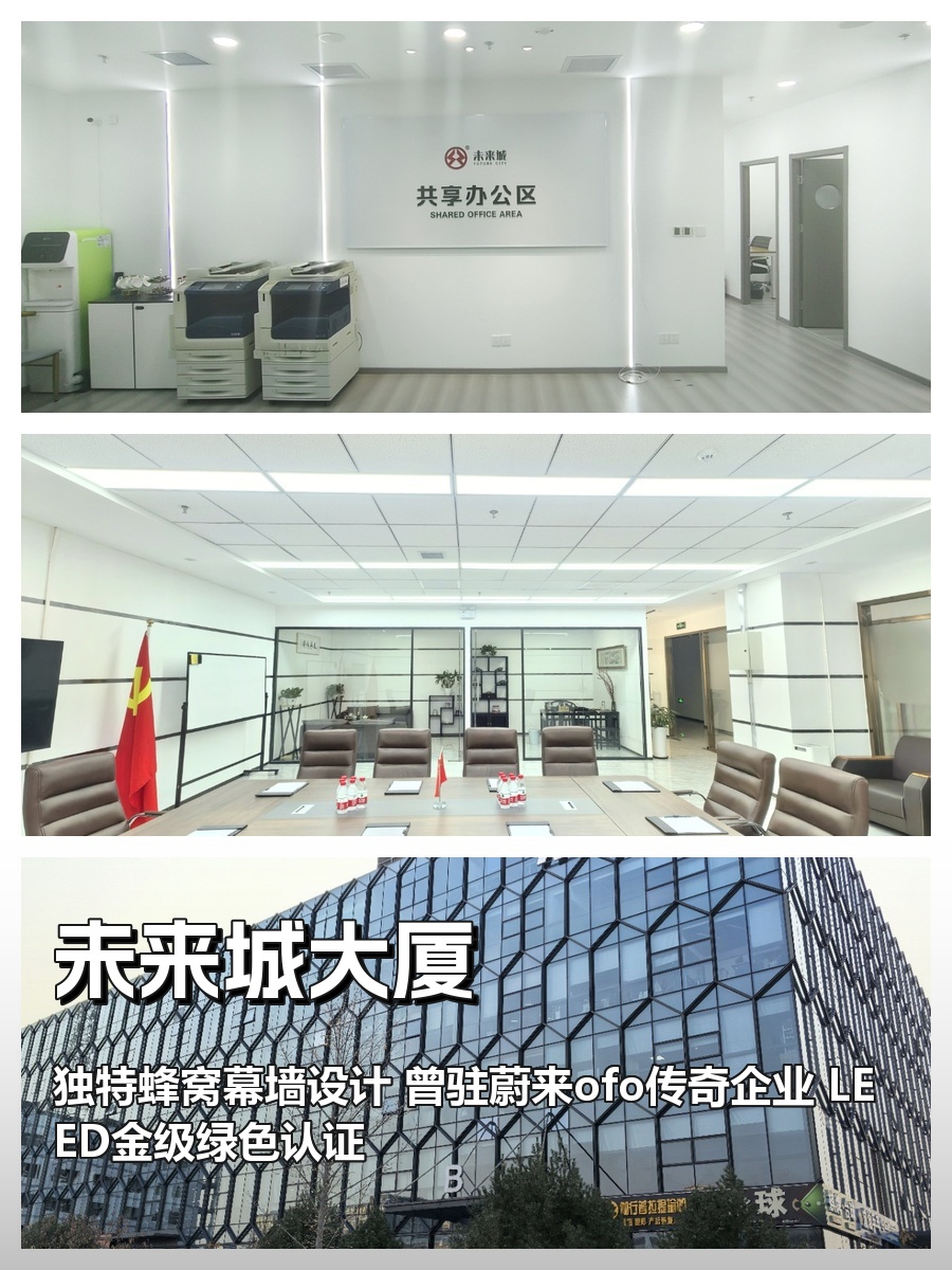 天通苑必看：蜂窝设计办公新贵