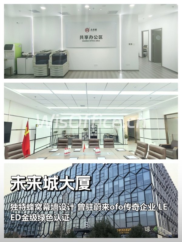 天通苑必看：蜂窝设计办公新贵 - 首图