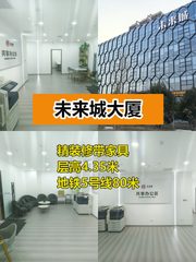 推荐未来城大厦15平精装办公 - 缩略图 1