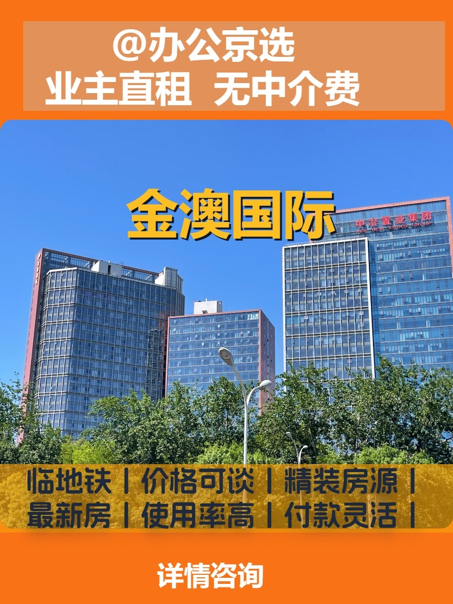 办公室选址中，我好喜欢XX大厦落地窗
