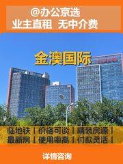 办公室选址中，我好喜欢XX大厦落地窗 - 缩略图 1