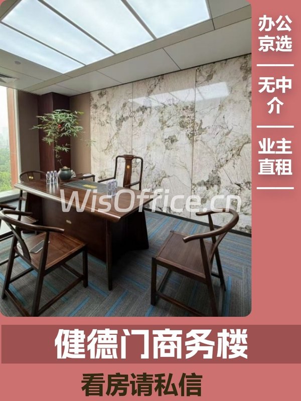 你可以不换园区，但这个北向工位不看会后悔 - 首图