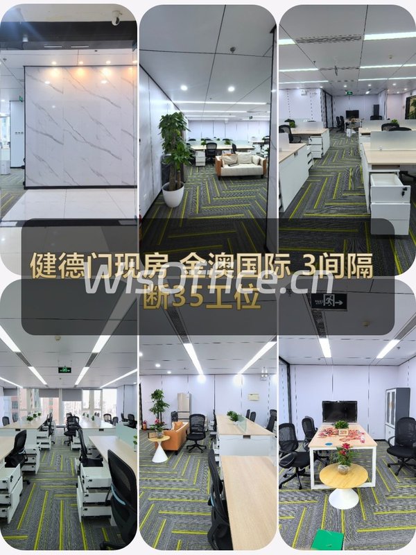 健德门现房 金澳国际1113室 3间隔断35工位 - 首图