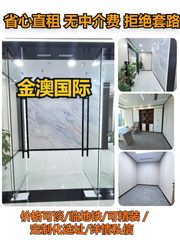 金澳国际办公室实景图 1