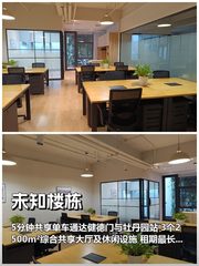 如何在预算内实现办公空间与生活无缝衔接？ - 缩略图 1