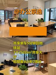 中关村工位18间 微商配套全 - 缩略图 1