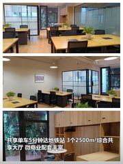 健德门旁5分钟通勤，共享大厅2500㎡ - 缩略图 1