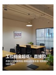 工位租金超低！直接拉满 - 缩略图 1