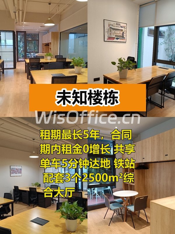 推荐未知楼栋18人间工位，租金0增长 - 首图