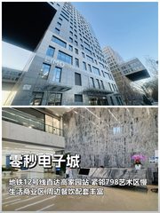零秒电子城157平地铁上盖 2隔断16工位 - 缩略图 1