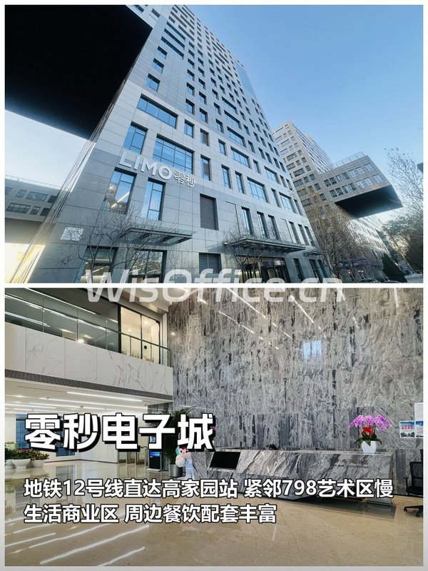 零秒电子城157平地铁上盖 2隔断16工位 - 首图
