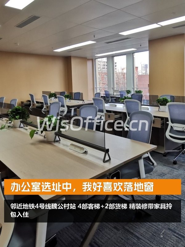 办公室选址中，我好喜欢落地窗 - 首图