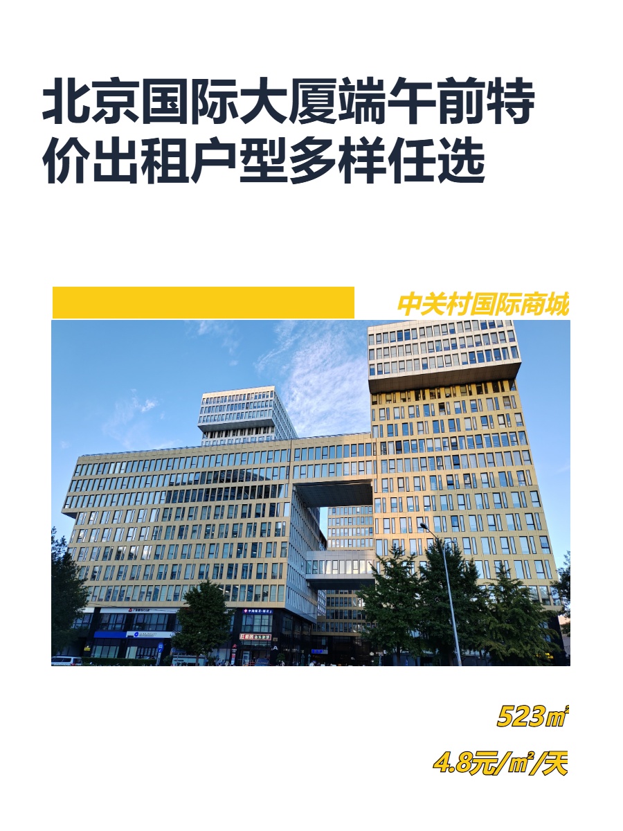 中关村这座楼，竟见证时代变迁？