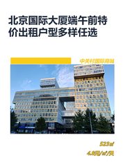 中关村这座楼，竟见证时代变迁？ - 缩略图 1