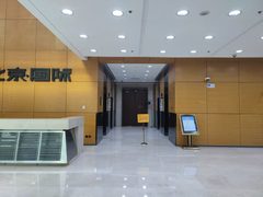 真房｜北京国际 | 300平 | 5.3万 | 双向采光 - 缩略图 4