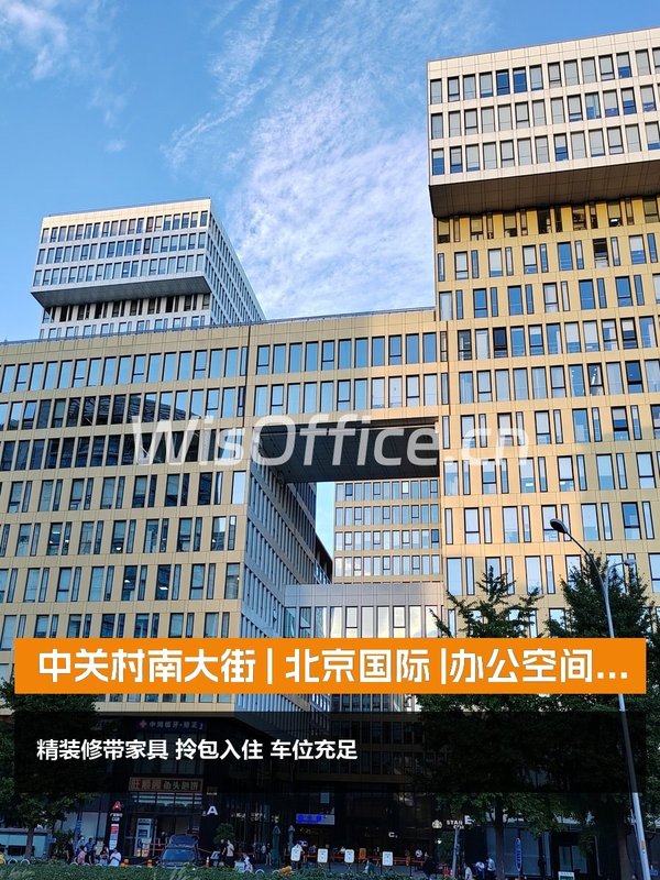中关村南大街 | 甲18号 | 办公空间新选择？ - 首图