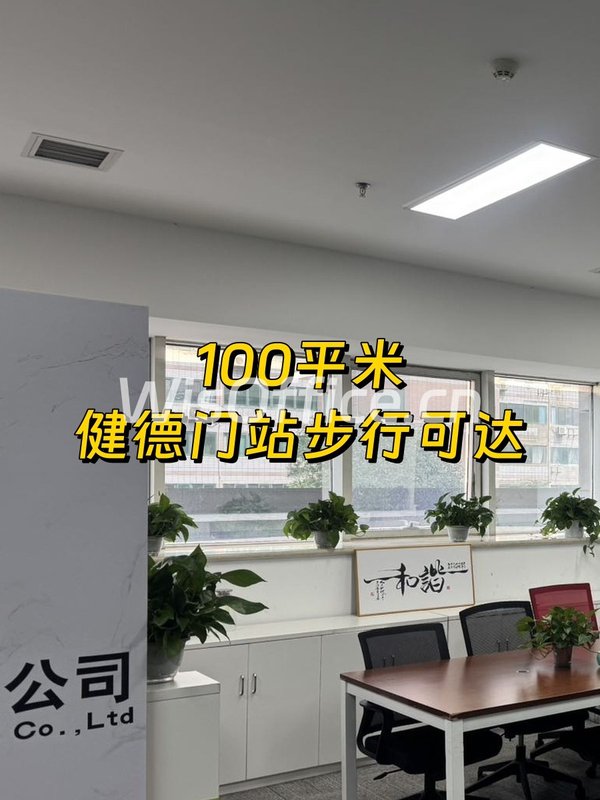 健德门会展中心B305 精装现房 - 首图