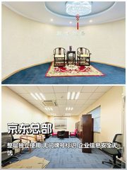 选整层办公，先看隐私保护 - 缩略图 1