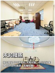 整层办公如何提升团队协作效率？ - 缩略图 1