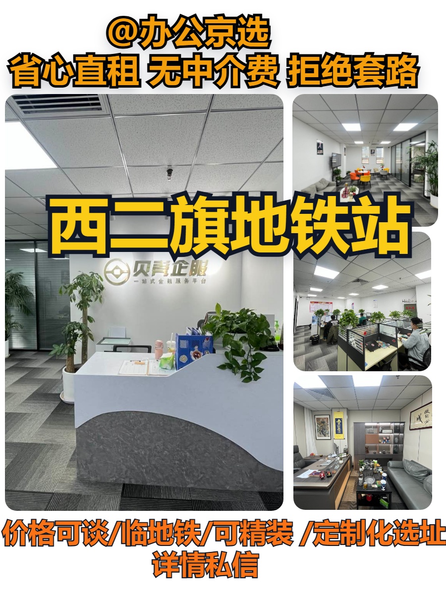 西二旗地铁口210平办公空间