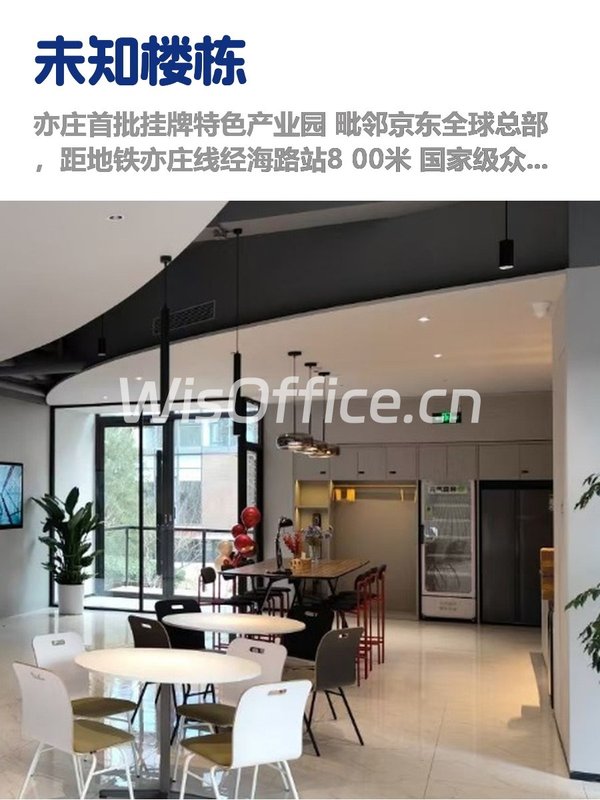 今天看房，2500平独栋好心动 - 首图