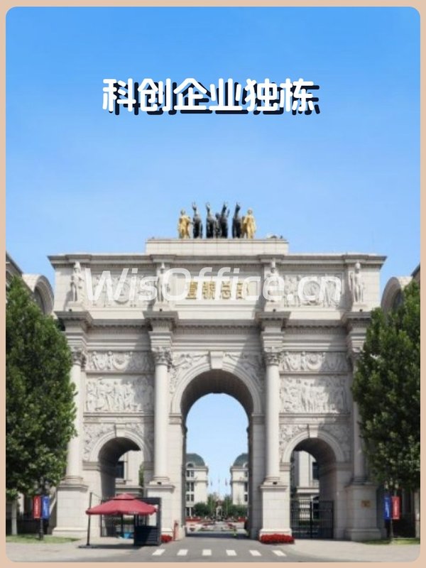 亦庄东区独栋1945平米 精品总部办公 - 首图