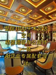 做AI企业选办公，别只看面积 - 缩略图 1