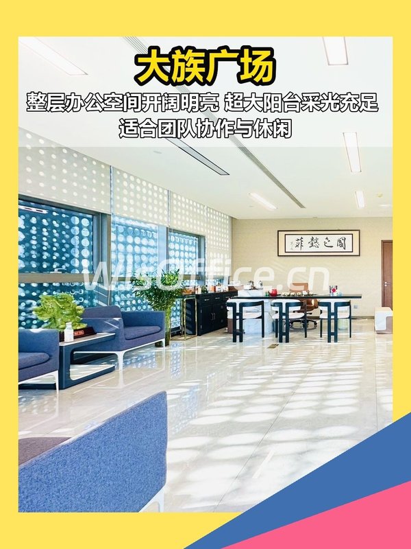 推荐400平整层办公带超大阳台 - 首图