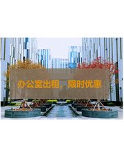 亦庄公司必看：500平带露台商务休闲两不误 - 缩略图 1