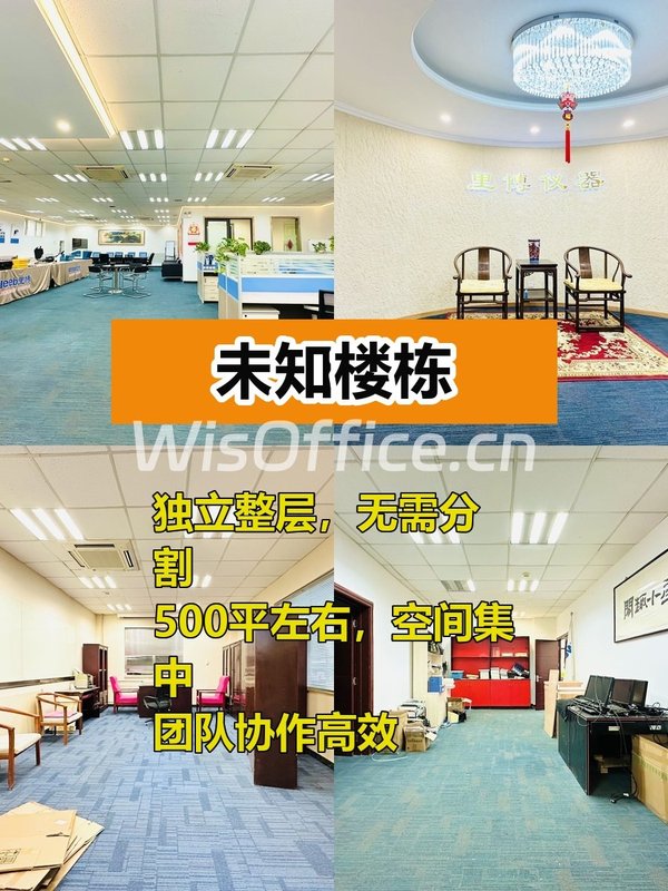 推荐亦庄500平整层，团队协作无缝衔接 - 首图