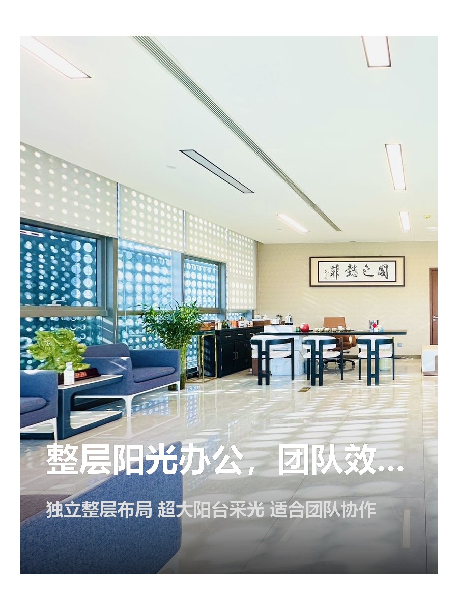 亦庄核心区写字楼