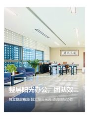 整层阳光办公，团队效率新高度 - 缩略图 1