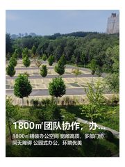 1800㎡团队协作，办公空间怎么选 - 缩略图 1