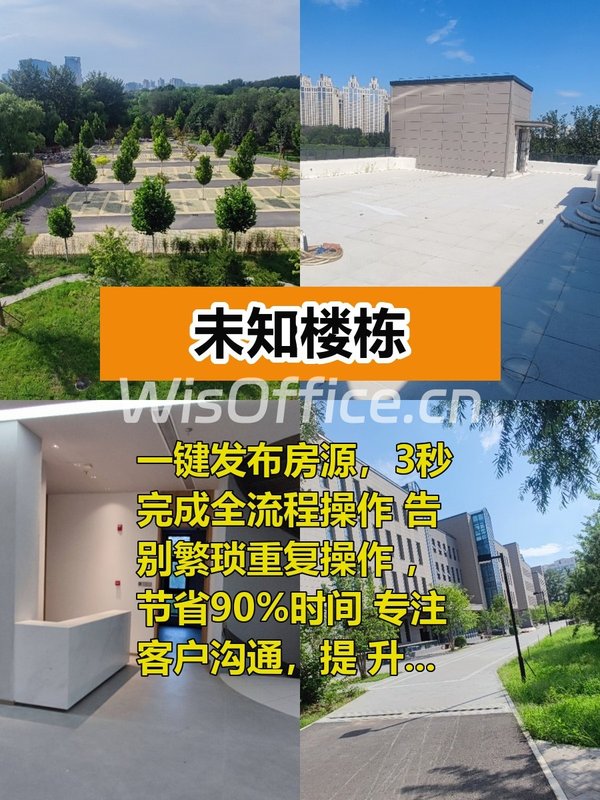 一键搞定房源，省时又省力 - 首图