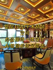 选办公室别只算租金，这点更关键 - 缩略图 1